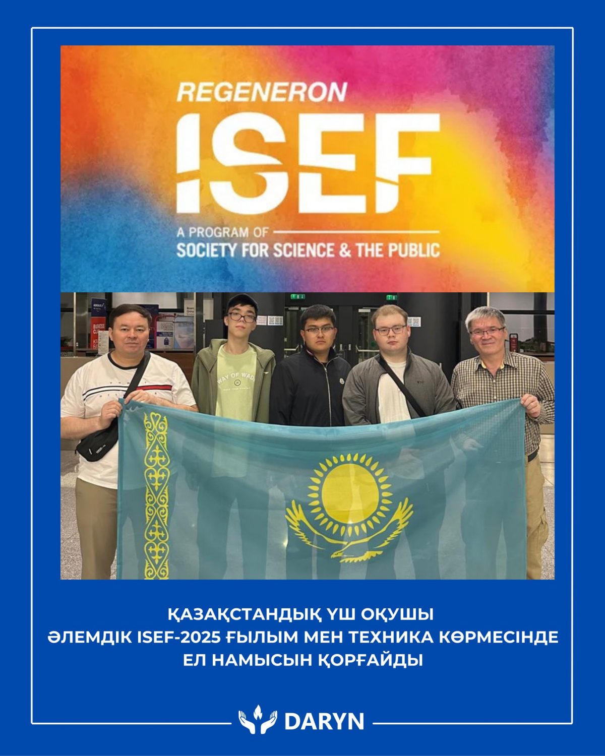 Трое казахстанских школьников представляют страну на юбилейной Всемирной выставке науки и техники ISEF 2025 в США