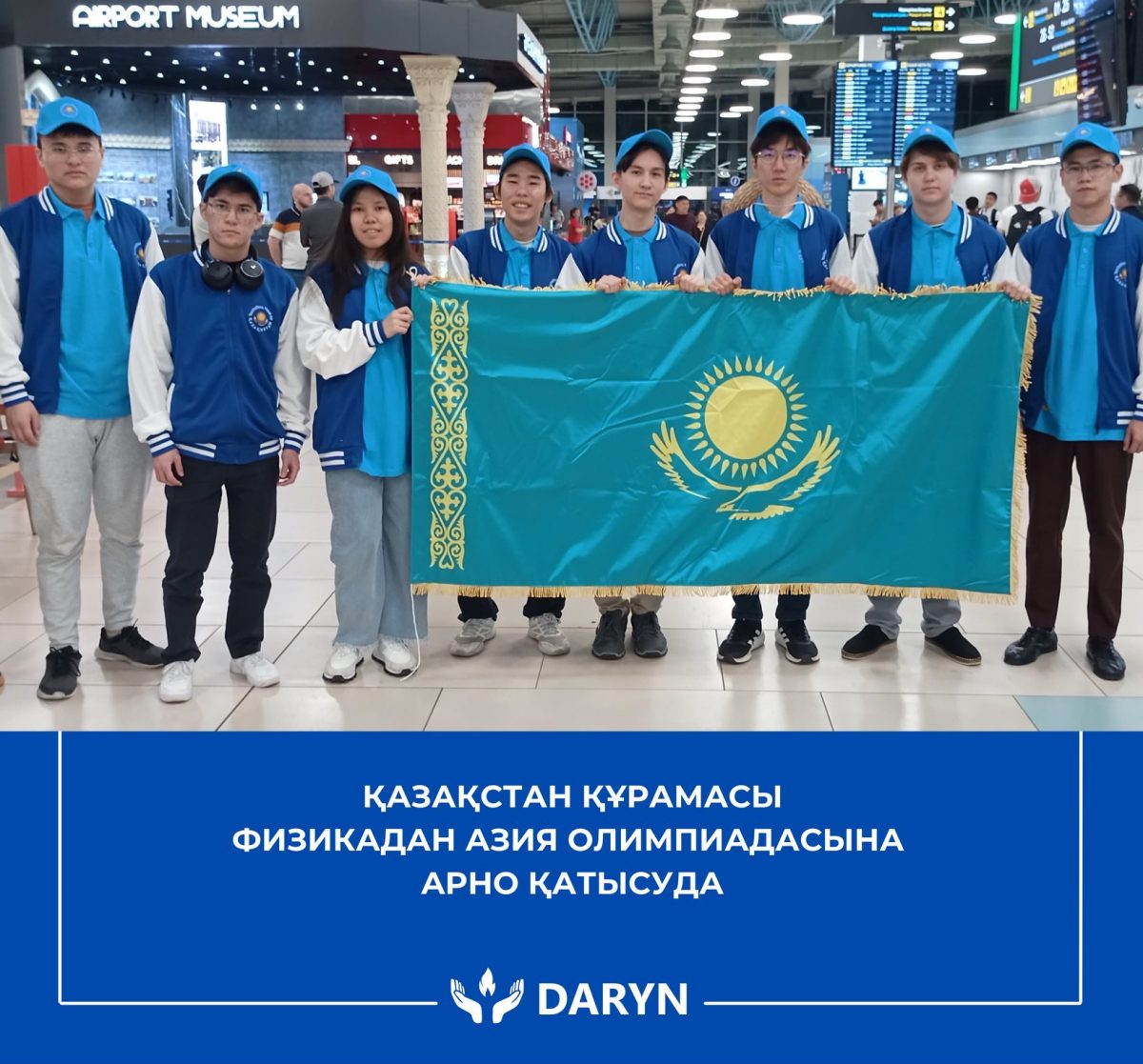 Сборная страны принимает участие в 25-й Азиатской олимпиаде по физике APhO