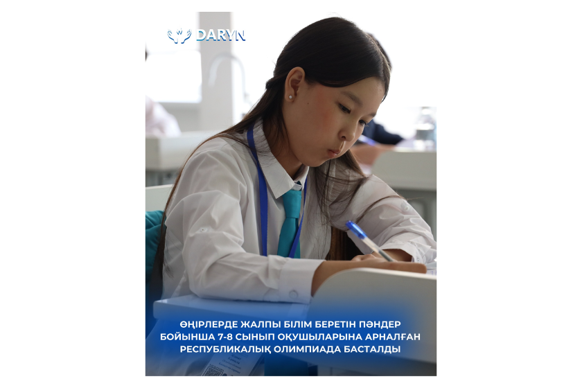 В регионах стартовала Республиканская олимпиада для учащихся 7-8 классов по общеобразовательным предметам